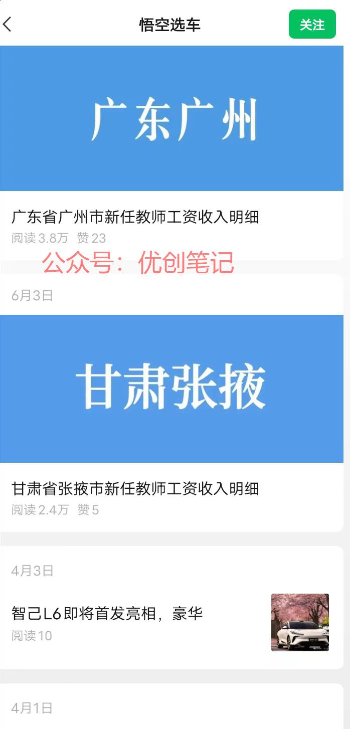 这个号从汽车换到另外一…#情报-搞钱线报📢论坛-网创交流-优创圈